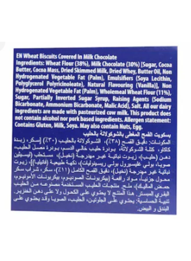 Mcvities McVitie’s Digestive Milk Chocolate Biscuits – 200g - Image 2